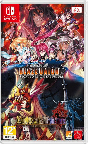 現貨供應中 中文版 [輔導級] NS 烈焰同盟+夢魘騎士團 Remastered Collection