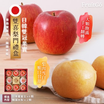 [馥果FruitGo]雙喜梨門禮盒