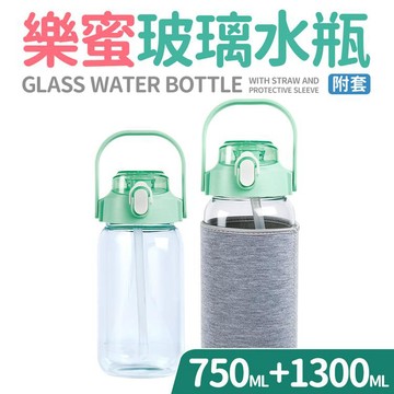 【Quasi】樂蜜玻璃水瓶附套750＋1300ml_2件組-綠_廠商直送