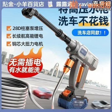 【店長推薦】司貨】瞬壹無線洗車 高壓 車 清洗神器強力鋰電池充電增壓水搶