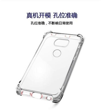 LG G6氣囊防摔軟膠殼H870K/H871/H872/H873手機殼全包透明保護套