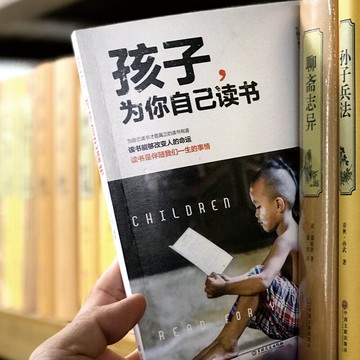 優樂悅~孩子為你自己而讀書+等你在清華+等你在北大正版四五六年級青少年