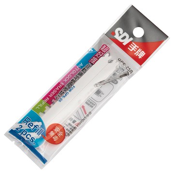 手牌SDI 筆型橡皮擦補充包 (GPE-25R)