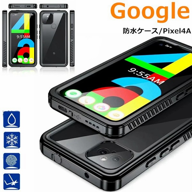 グーグル ピクセル 4a 5g ケース