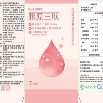 【Din歐巴x商城量販】 直播下單區 常溫