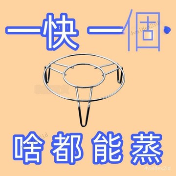304食品級不銹鋼蒸架加高蒸格蒸盤多功能內支架蒸菜蒸飯蒸蛋架 BVI9