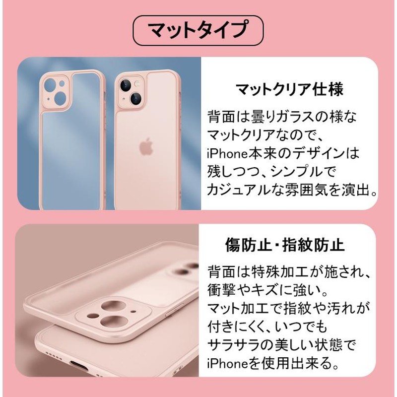 iPhone15 ケース 光沢/マット iPhone15Pro iPhone14 ケース iPhone13