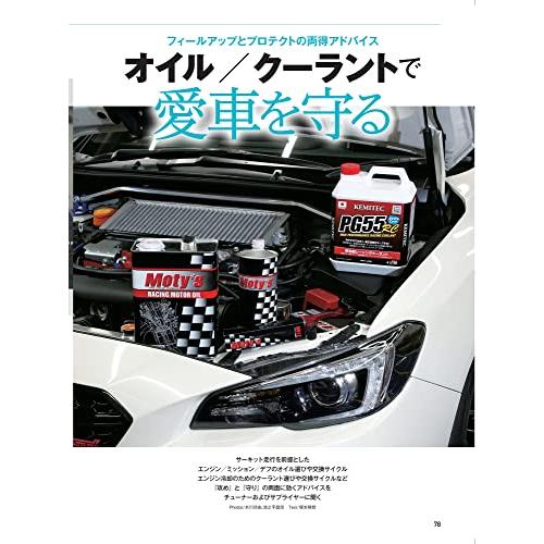 REV SPEED レブスピード 2022年 9月号 372号 特別付録DVD