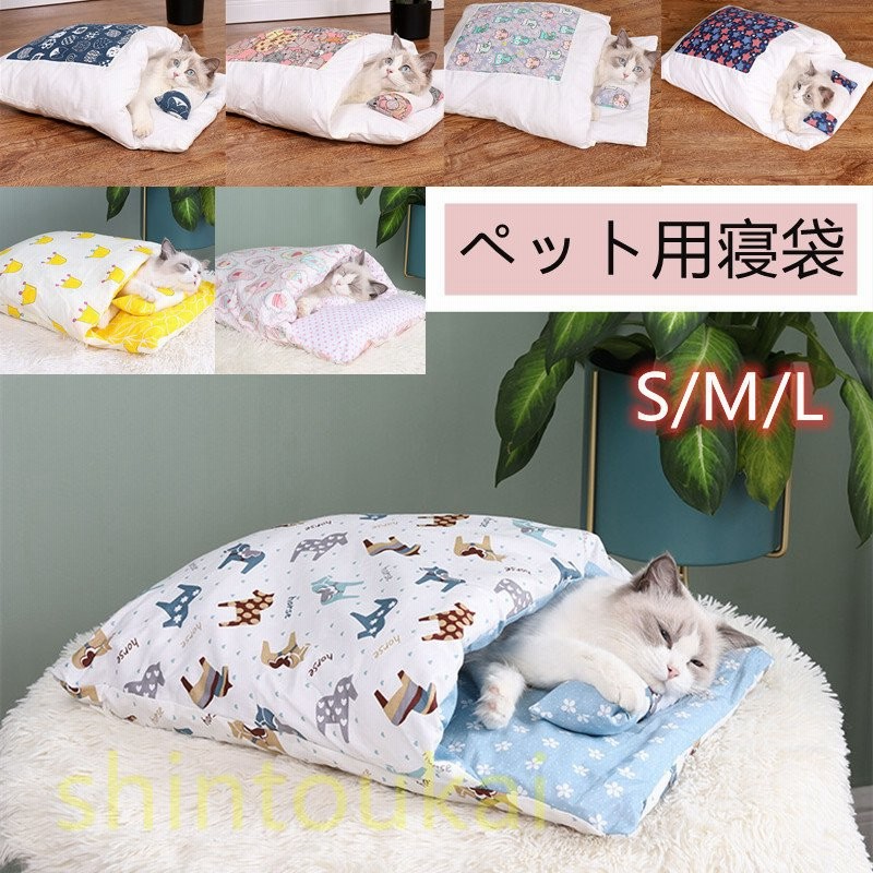 キャットハウス 可愛い 猫ベッド 取り外し ペットベッド 猫用 クッション 寝袋 洗える ペットハウス 猫グッズ ペット布団 あったか 筒型 布団 ソフト ふわふわ 通販 Lineポイント最大get Lineショッピング