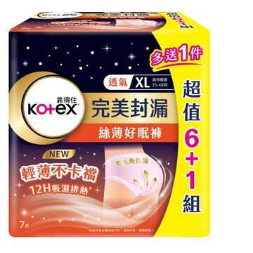 Kotex靠得住 絲薄好眠褲XL號7片
