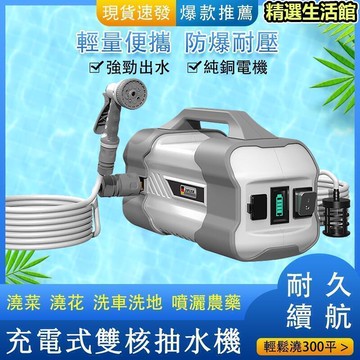 德國充電式抽水機 110v澆水器洗車機 灌溉澆菜 澆水機 洗車器 戶外淋浴農用澆地戶外抽水泵