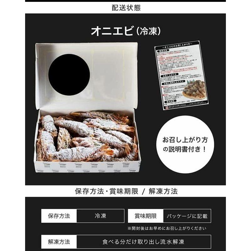 ますよね えび エビ 海老 オニエビ (鬼神エビ) 750g (オニエビ ゴジラエビ) 海老 えび 鬼神えび 鬼神海老