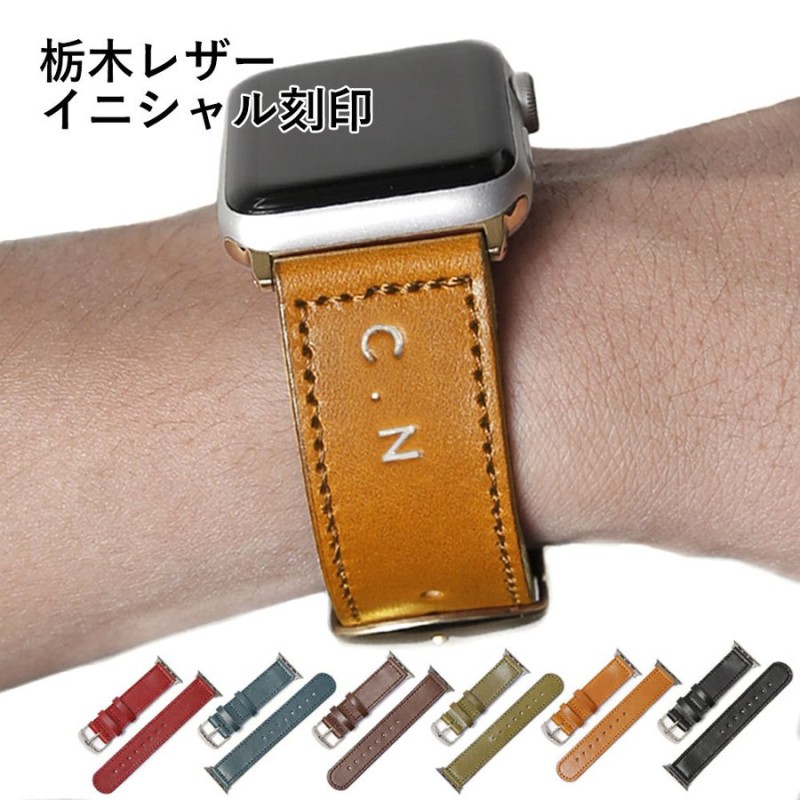 アップルウォッチ バンド Apple Watch バンド 栃木レザー 革 女性 男性 ブランド 44mm 40mm 45mm 49mm 腕時計ベルト おしゃれ アップルウォッチ7 8 3 Se2 Ultra 通販 Lineポイント最大0 5 Get Lineショッピング