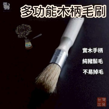 【台灣現貨🔥免運】多功能圓頭毛刷 咖啡毛刷 圓刷 木柄 咖啡大毛刷 清潔神器 咖啡器具 磨豆機清潔刷 鬃毛刷 咖啡用具