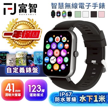 【FJ】現貨當天寄出 藍芽智慧型通話手錶 運動監測 藍芽通話 通用系統 智慧手環 智慧手錶 智能手環 運動手環