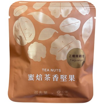 【茶香手拿包】鐵觀音蜜焙堅果25g(全素)－蜜核桃、 蜜胡桃、正欉鐵觀音茶粉