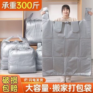 💛台灣有貨🚀🚀💛免運💛可開發票💛大容量搬家打包袋一次性裝棉被衣服被子收納專用加厚熟料袋編織袋
