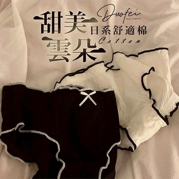 ᴹˢ朵•午夜衣櫥🌹現貨🔥女生內褲 日系內褲 蕾絲內褲 性感內褲 棉內褲 低腰內褲 少女內褲 純棉內褲 無痕內褲