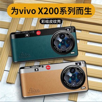 伊曼森仿相機適用vivox300手機殼x100pro卡通男生vivo100s復古潮流x100ultra個性高級200ultra皮質x200s防摔
