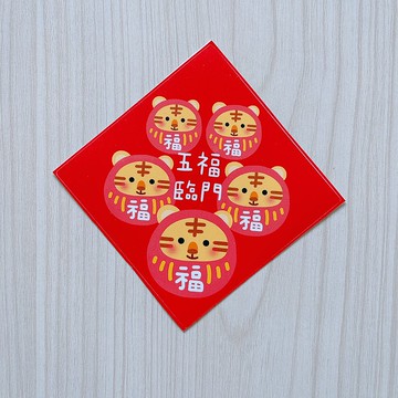 五福臨門 虎年 貼紙 8公分
