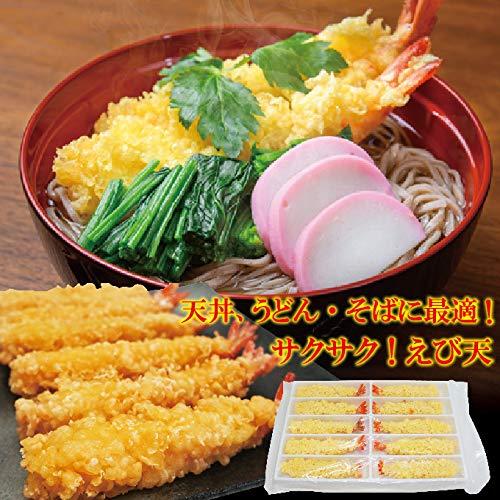 えび天ぷらブラックタイガー50ｇ×10尾入　冷凍品　海老てんぷら