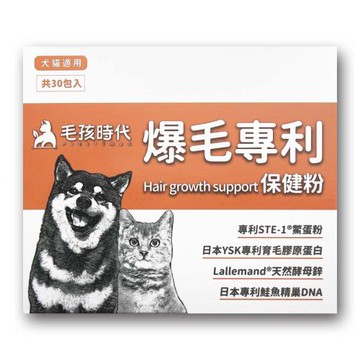 【毛孩時代 Pets Times】爆毛專利保健粉（30包/盒）