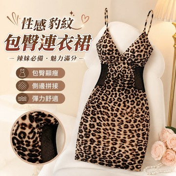 【FROCK】包臀連衣裙新款豹紋包臀裙 性感連衣裙 小禮服 洋裝 緊身裙 辣妹裙子