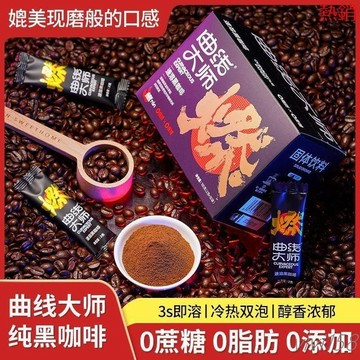 【熱銷】-雲南咖啡 農科院黑咖啡 小粒 無蔗糖 美式速溶咖啡粉 黑咖啡 速溶咖啡 阿拉比卡咖啡豆