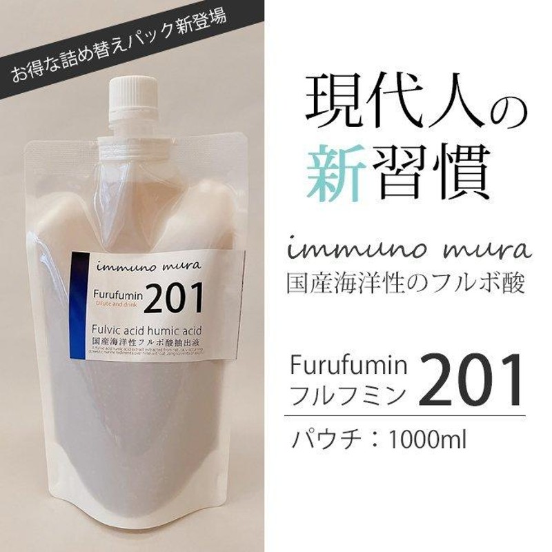 405フルフミン １Lパウチタイプ✖️2岩石粉抽出物 - ミネラルウォーター