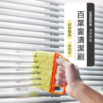 [一次可刷六片] 百葉窗 百葉窗刷 清潔刷 縫隙刷 冷氣清潔刷 除塵刷 縫隙清潔刷