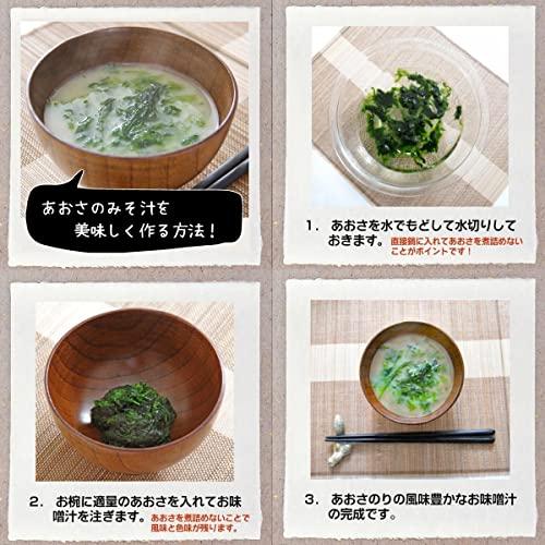 海藻本舗 あおさ 伊勢志摩産 200ｇ (100g×2袋) 国産 三重県 伊勢志摩 あおさのり