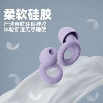 舒適睡眠隔音耳塞瑞士親膚硅膠防噪音降噪宿舍必備耳塞防噪音
