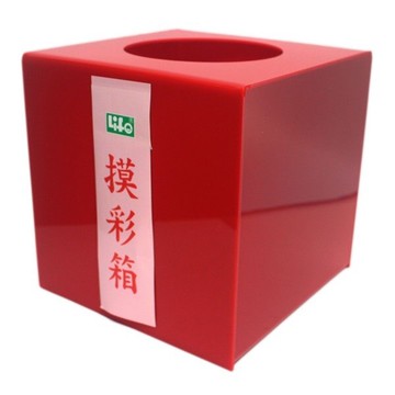 LIFE 摸彩箱 摸彩筒 NO-1189 紅色壓克力 /一個入(定1000) 迷你 20cm x 20cm x 20cm