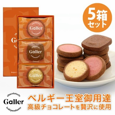 お歳暮 スイーツ ベルギー王室御用達ブランド ガレー クッキー 3種 12枚入 3箱セット 詰め合わせ 御歳暮 21 内祝い お返し 退職祝い お 菓子 焼き菓子 高級 通販 Lineポイント最大get Lineショッピング