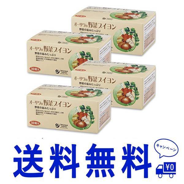 送料無料 オーサワの野菜ブイヨン 150g(5g×30包)×4個 JAN:4932828023540