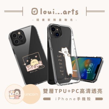 【路易斯與布丁 x Unicorn聯名限量】雙層TPU+PC高清透亮保護殼 iPhone手機殼 透明殼 雙層殼 防摔殼 i16Pro i16 i16ProMax S25 S25Ultra S25+