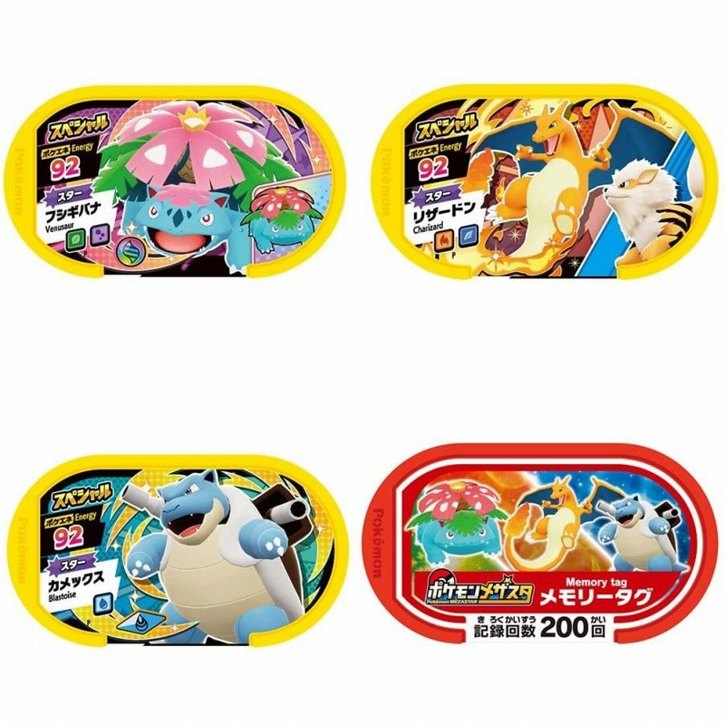 カメックス ポケモンメザスタ ポケモンフレンダ フレンダピック