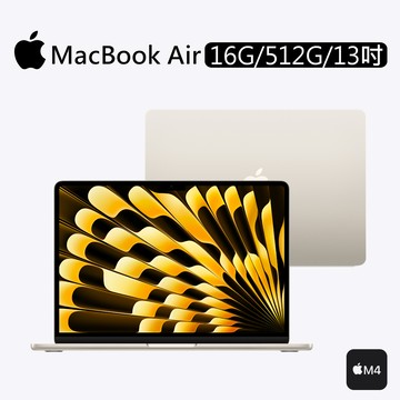 Apple MacBook Air M4晶片 星光色 （16G/512G/13.6吋）_廠商直送