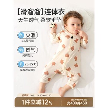 莫代爾嬰兒連體衣寶寶睡衣夏季薄款長袖連身衣冰絲嬰幼兒衣服夏裝