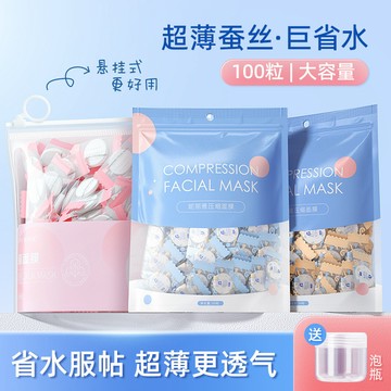 🌈台灣出貨🌈妮麗雅 壓縮面膜 超薄 美容院水療專用 一次性面膜紙 濕敷 全棉蠶絲麵膜 面膜紙 透氣透溼 不悶痘不滴水