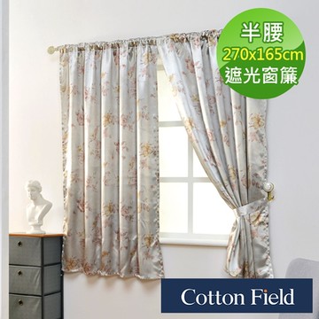 棉花田多莉印花穿掛兩用半腰遮光窗簾(270x165cm)