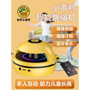 自動跳繩機電動新款智能全自動兒童家用健身遙控多人藍牙音樂親子