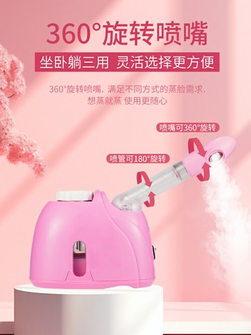 Snowbelle優選??金稻蒸臉儀冷熱雙噴家用美容儀器臉部眼部熱敷打開毛孔補水蒸臉器