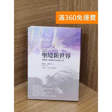 【雷根360免運】【送贈品】吸血姬里亞 #八成新【QBF16】