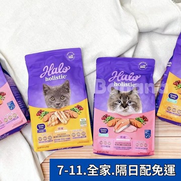 Halo 嘿囉｜嘿囉貓飼料 嘿囉幼貓飼料 無穀貓飼料 嘿囉成貓鮭魚