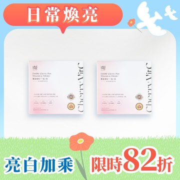 【BLUEMEI 布樂美】雙重櫻桃PLUS維C粉(咖啡漿果萃取添加)(2盒/2gX30包)
