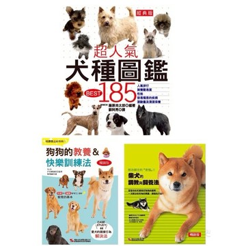 狗狗的教養&快樂訓練法 /超人氣犬種圖鑑BEST 185/柴犬的調教與飼養法/「稱讚」可以教導狗狗正確的行動， 更是讓牠可以快樂學習的訓練方法。