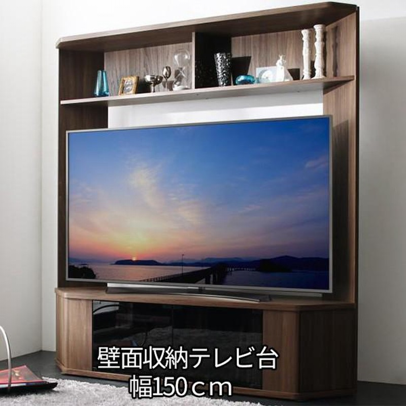 楽天市場】【開梱設置付き】ローボード テレビ台 収納 150cm