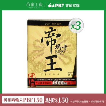 故事工廠X寶齡富錦-祕魯帝王瑪卡神龍三蔘版(28包/入)x3入