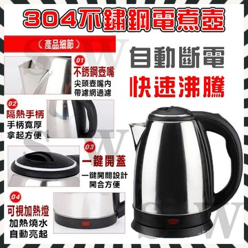 【全球優品匯】110V不銹鋼電熱水壺 新款快煮壺 煮水壺 熱水壺 不鏽鋼壺 自動斷電水壺 沖泡壺 2L熱水壺 電煮壺